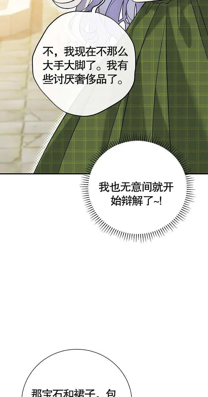 第09话 第54页