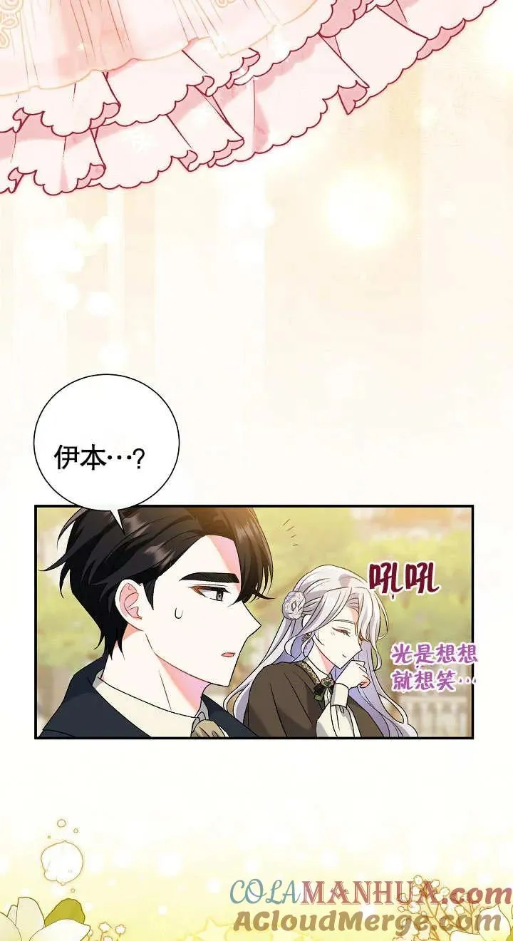第09话 第61页