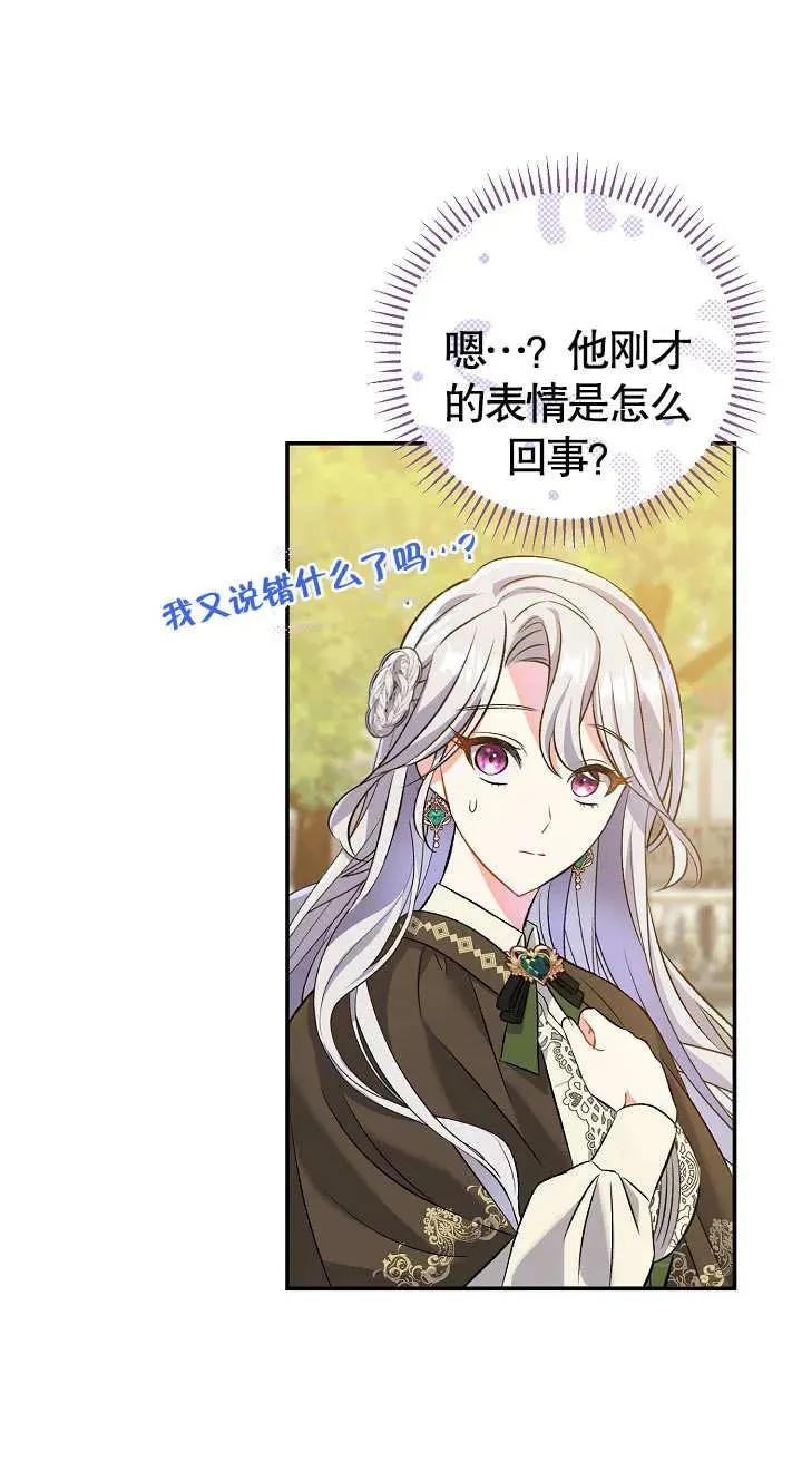 第09话 第66页