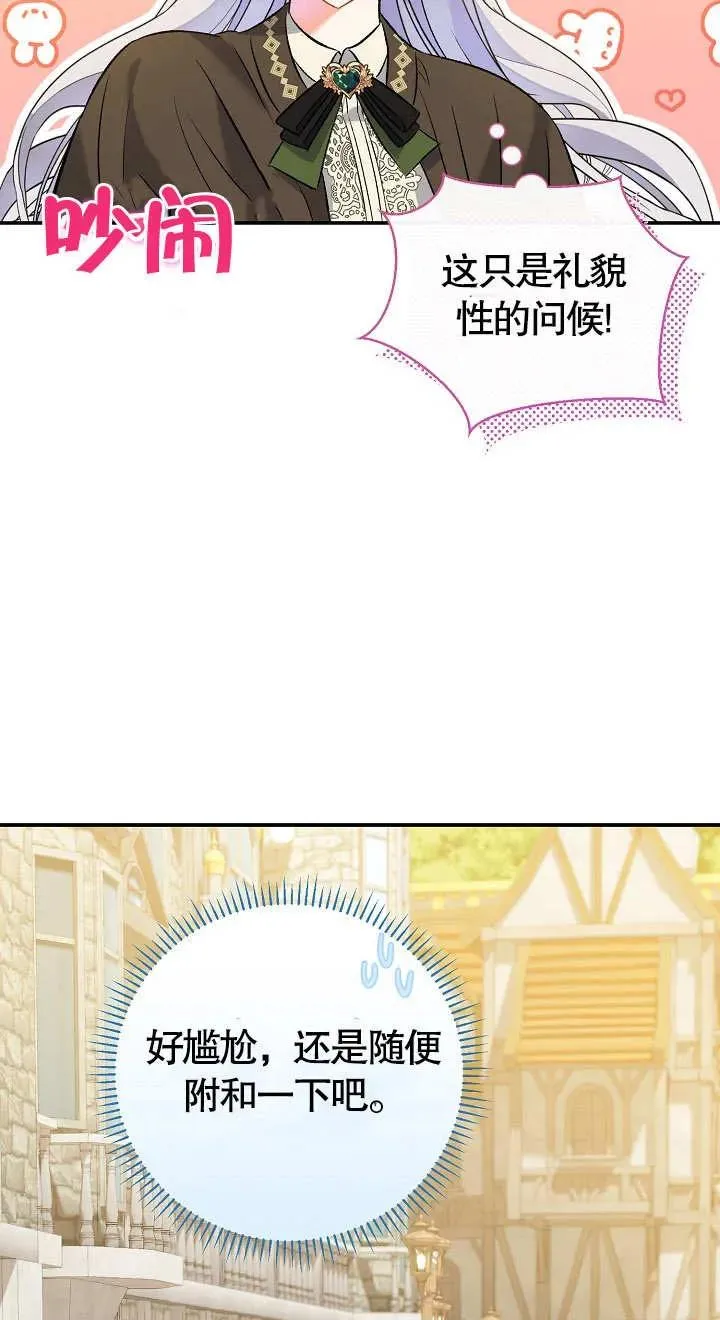 第09话 第72页