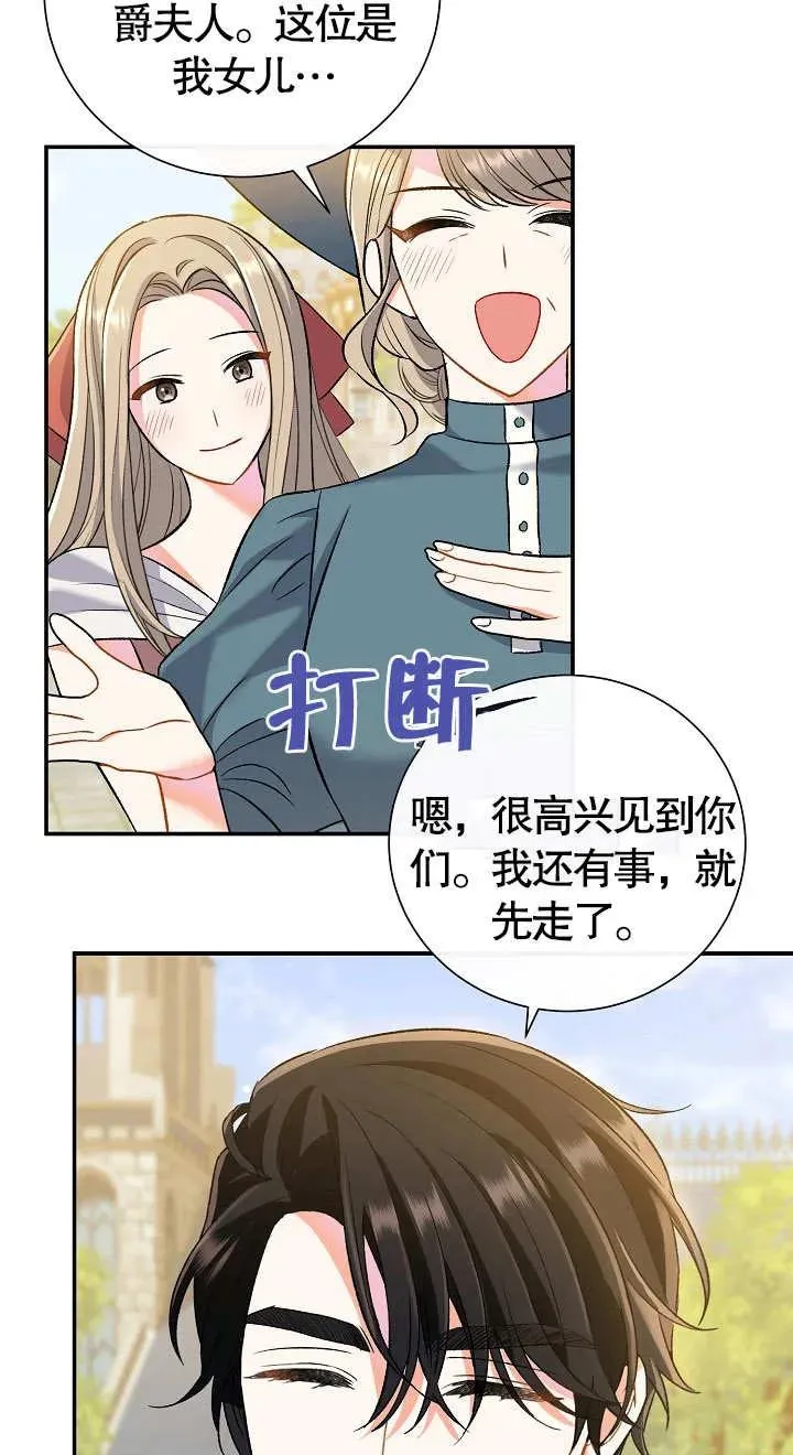 第09话 第76页