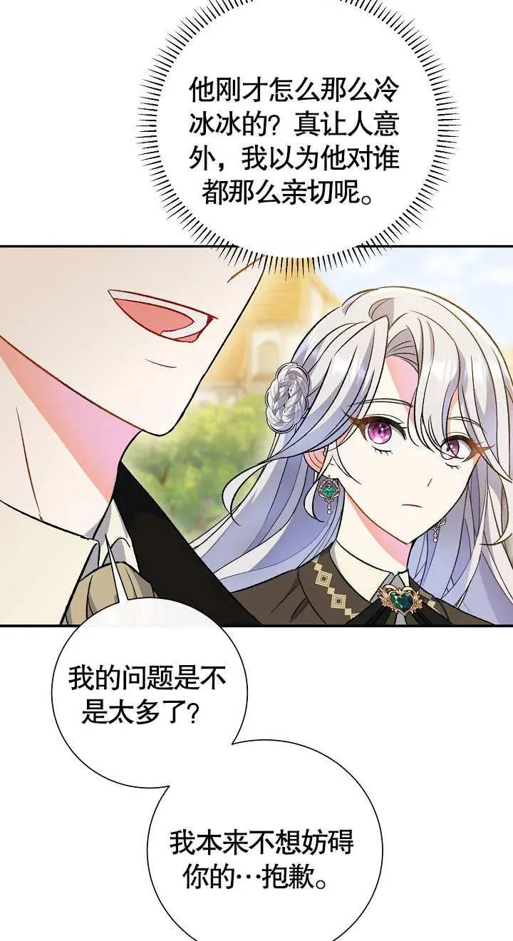 第09话 第79页
