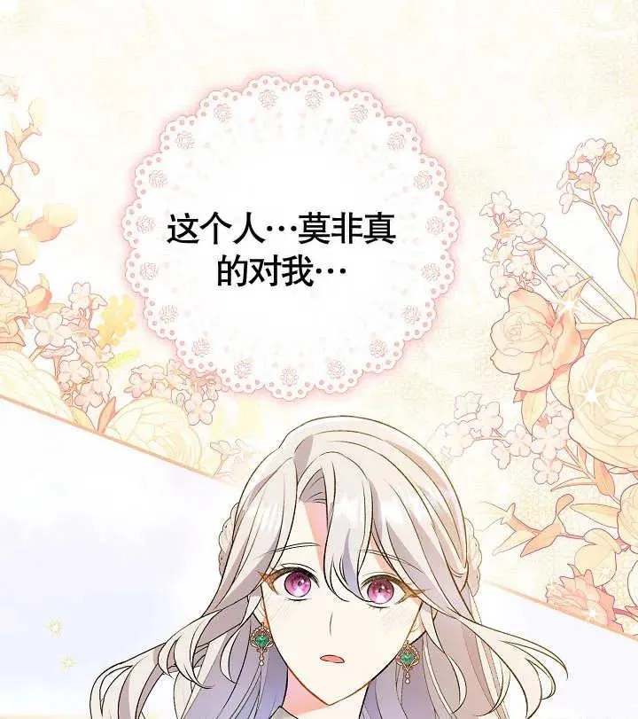 第09话 第83页
