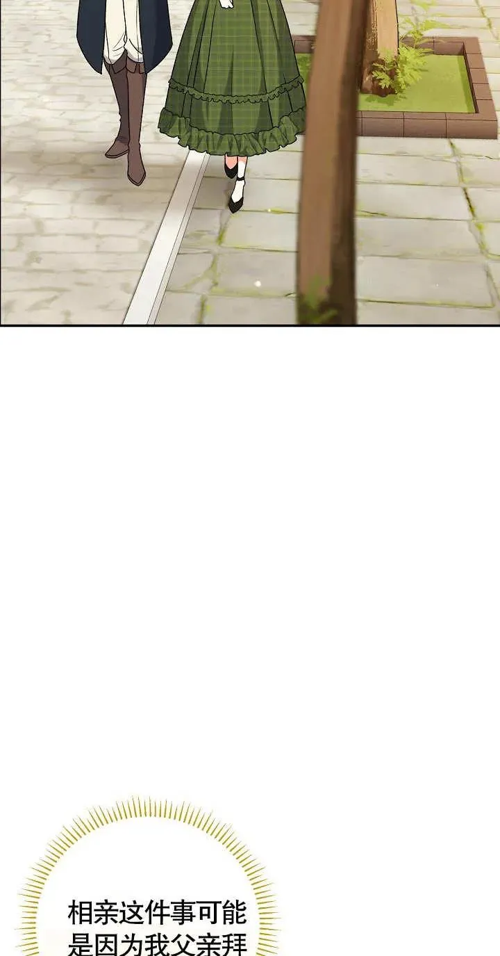 第10话 第8页
