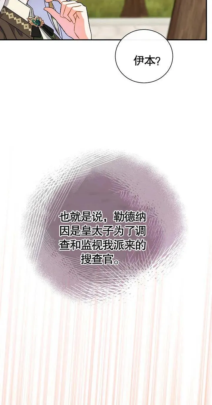 第10话 第11页
