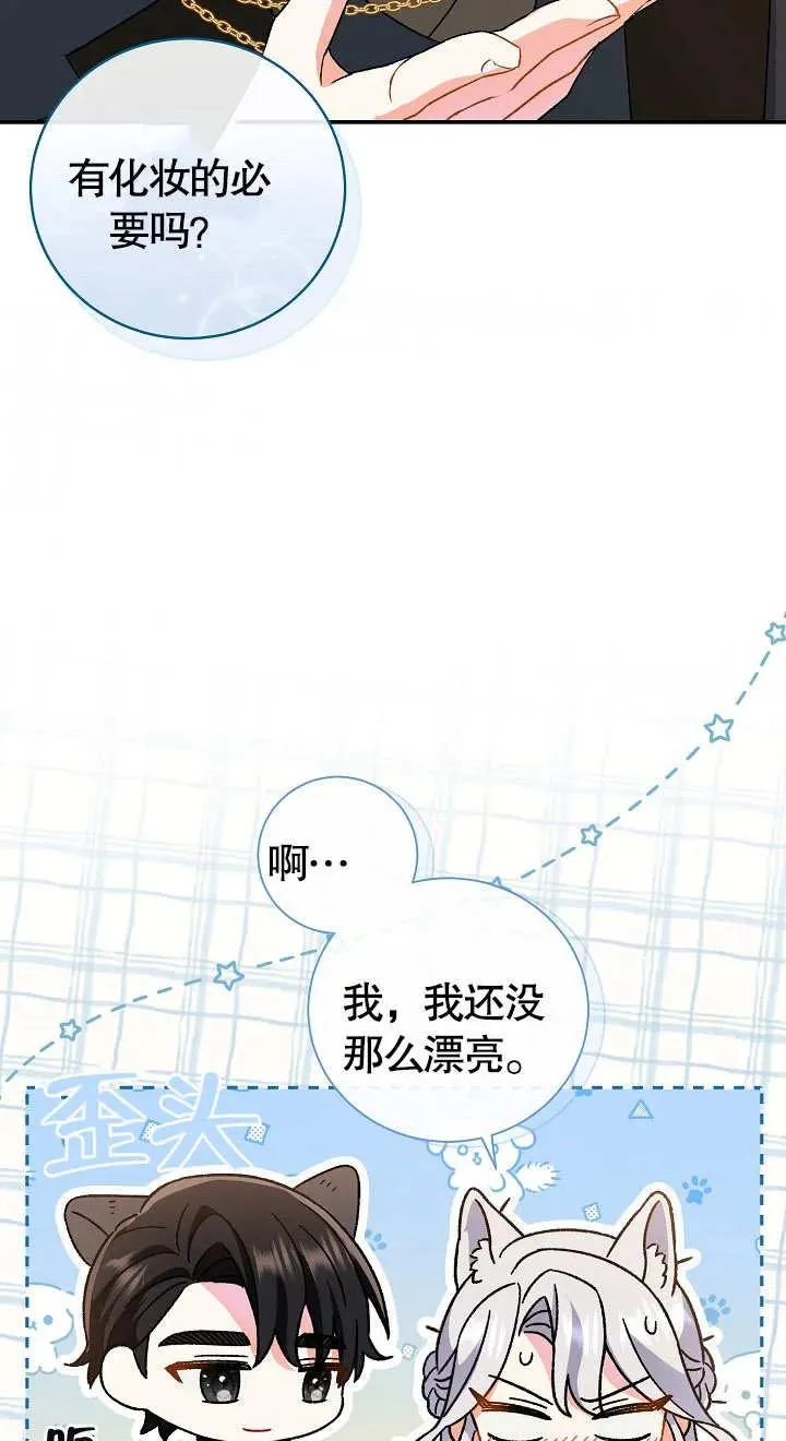 第10话 第30页