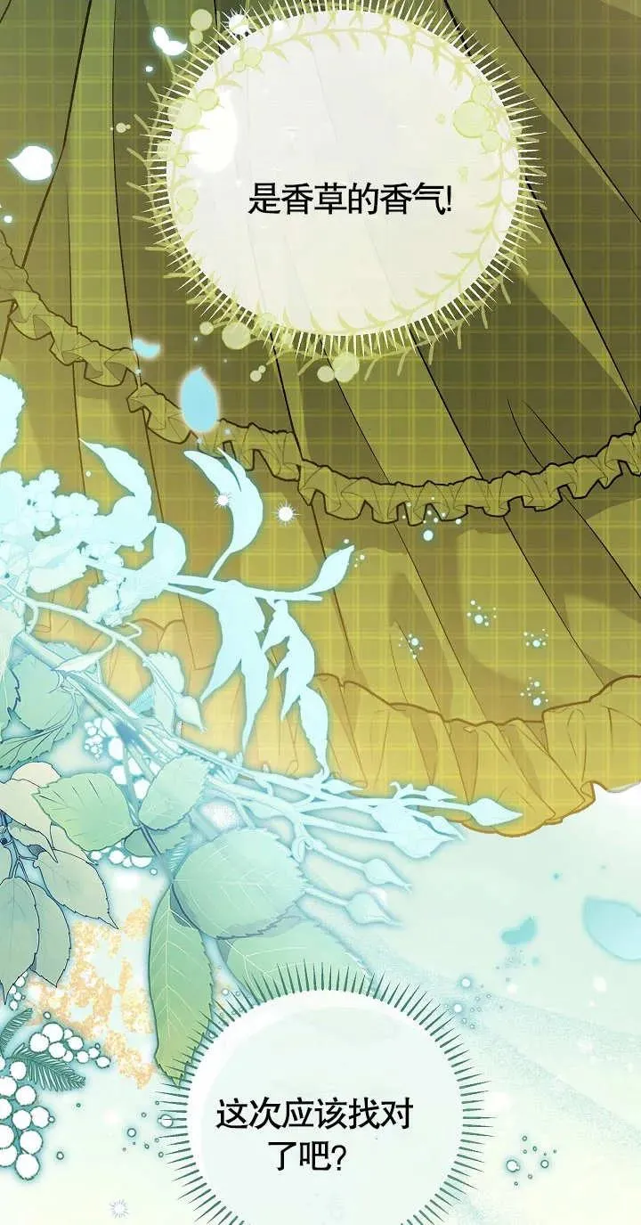 第10话 第43页