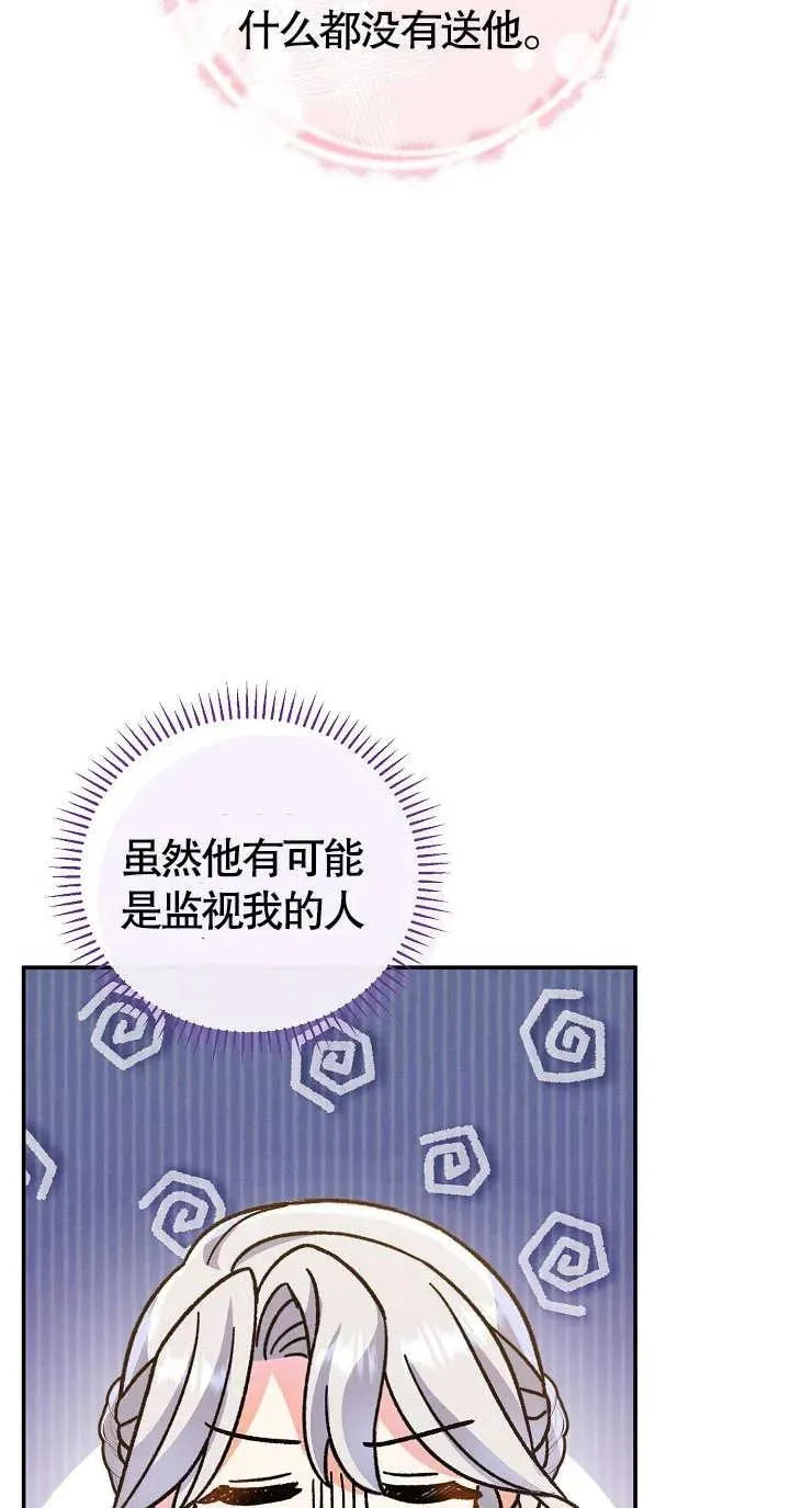 第10话 第55页
