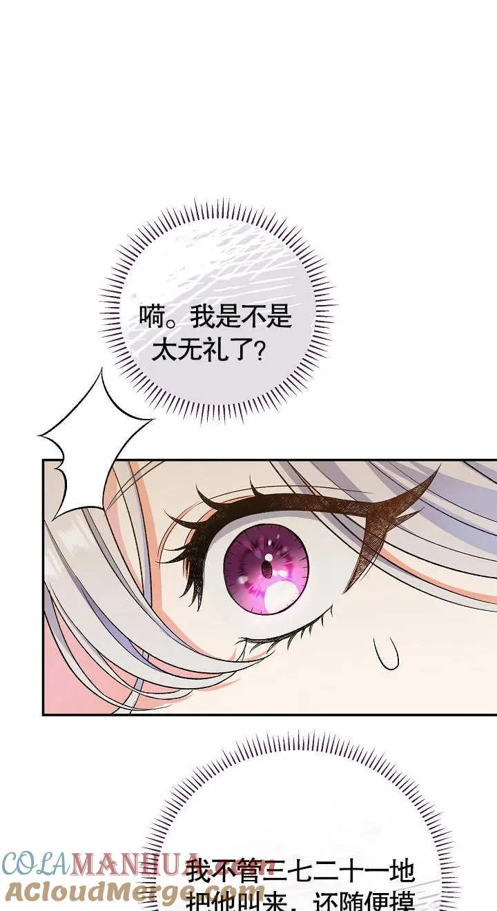 第10话 第73页