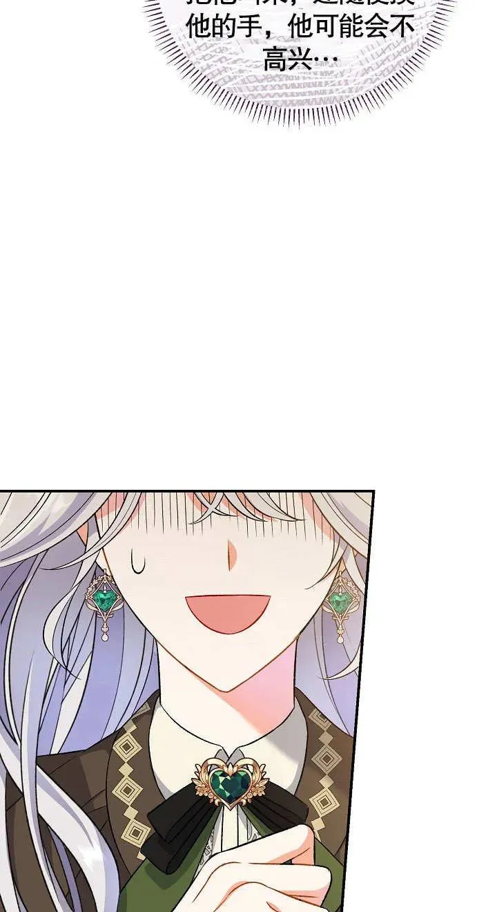 第10话 第74页