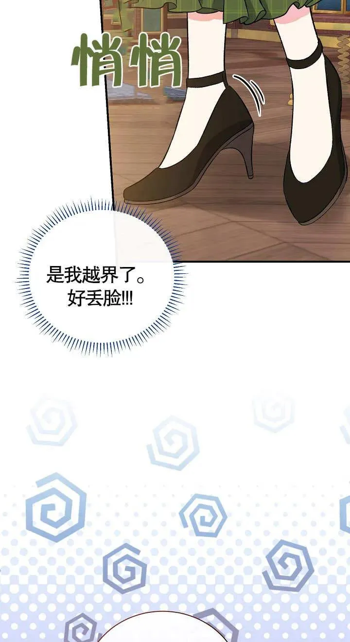 第10话 第76页