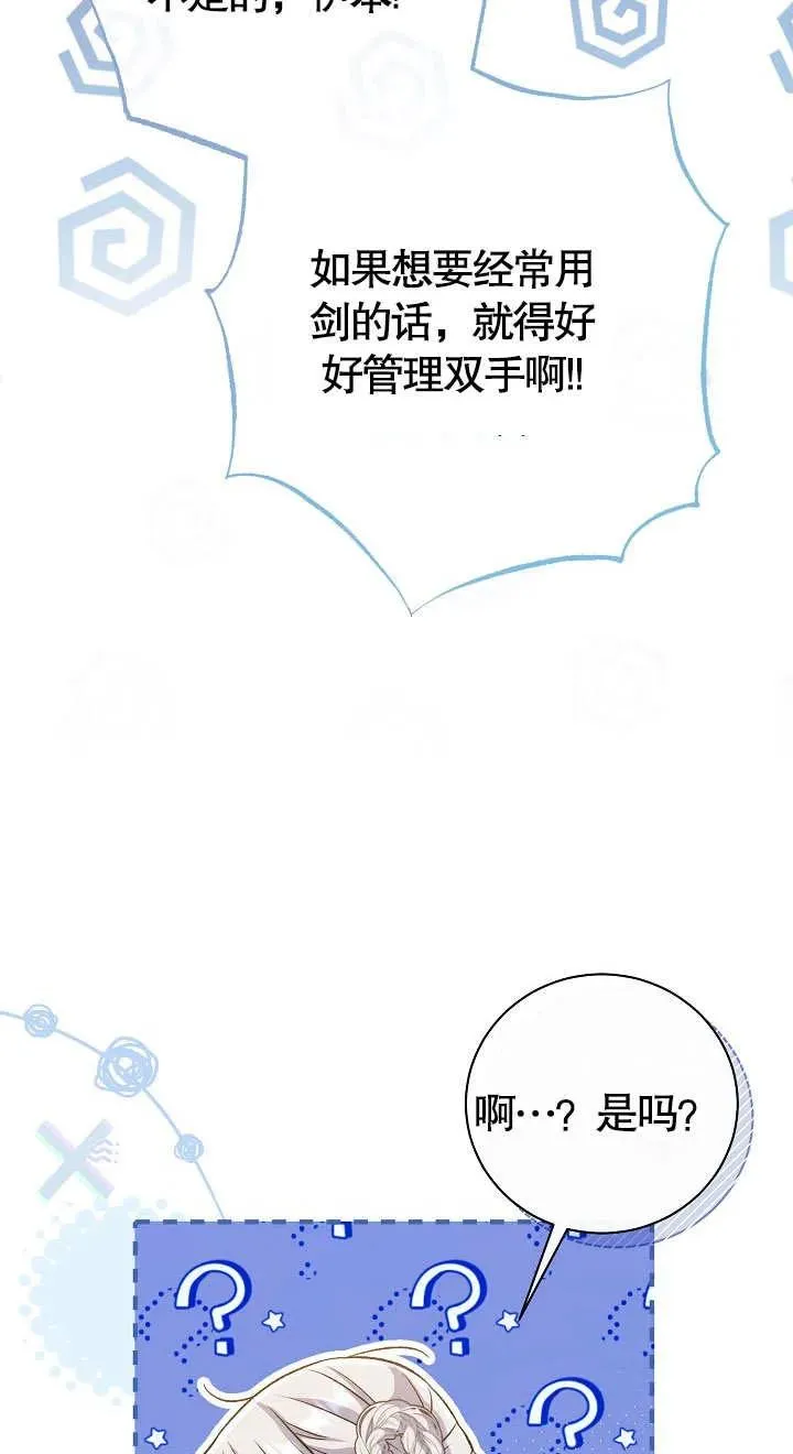 第10话 第78页