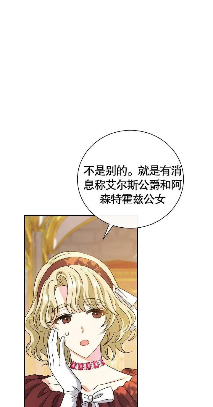 第10话 第88页