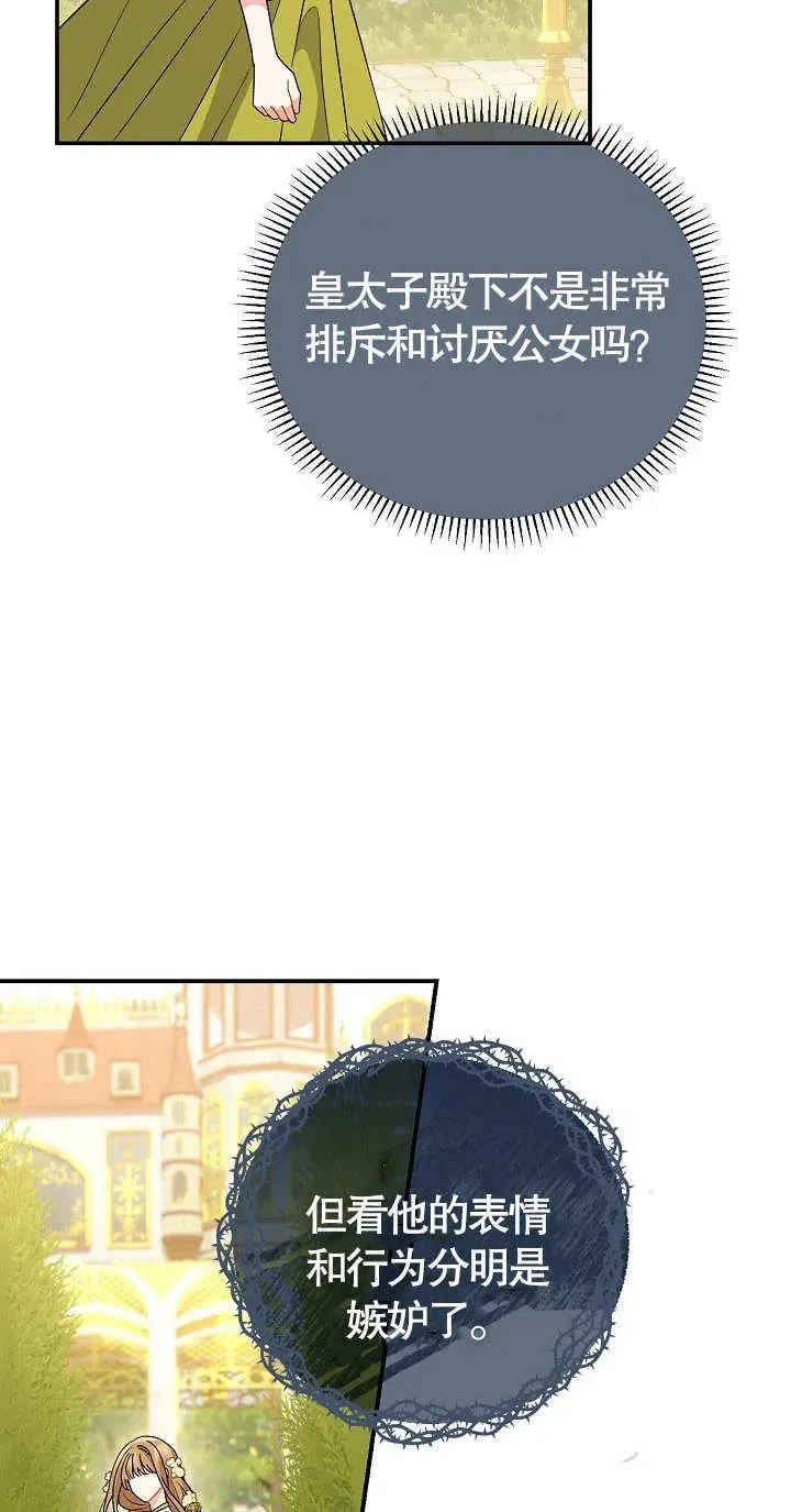 第10话 第100页