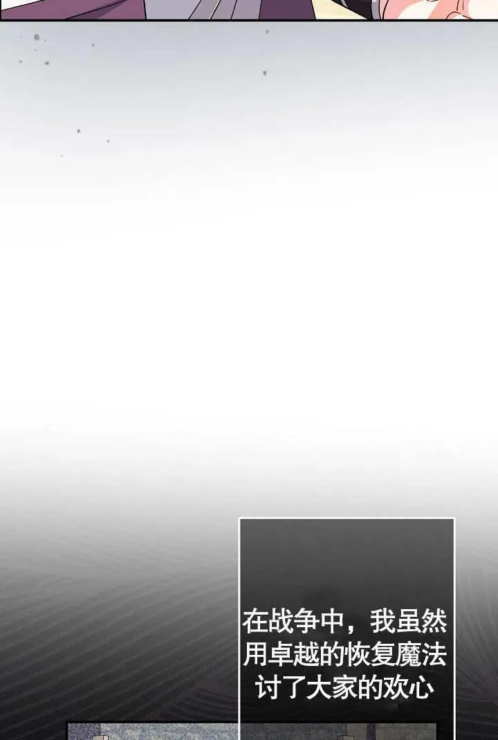 第10话 第111页