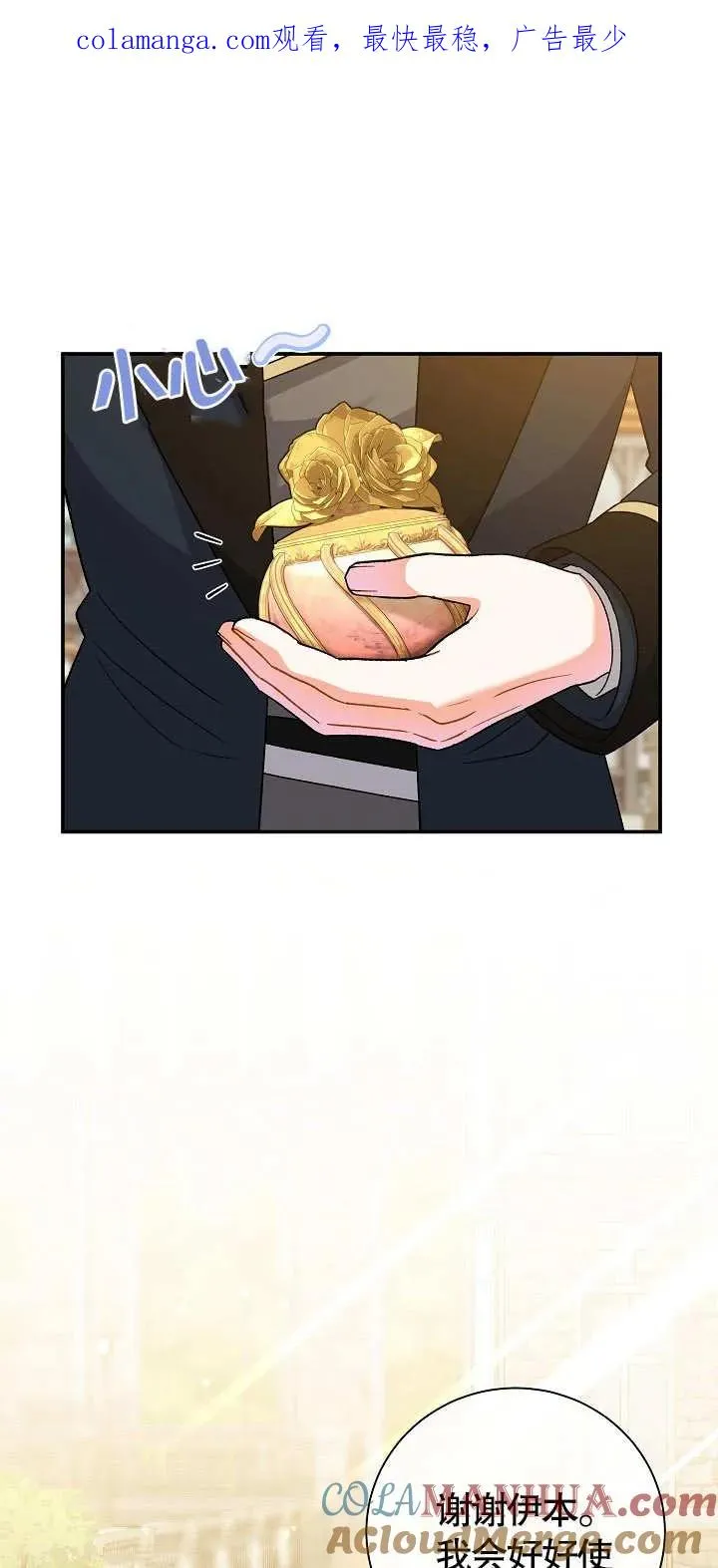第11话 第1页