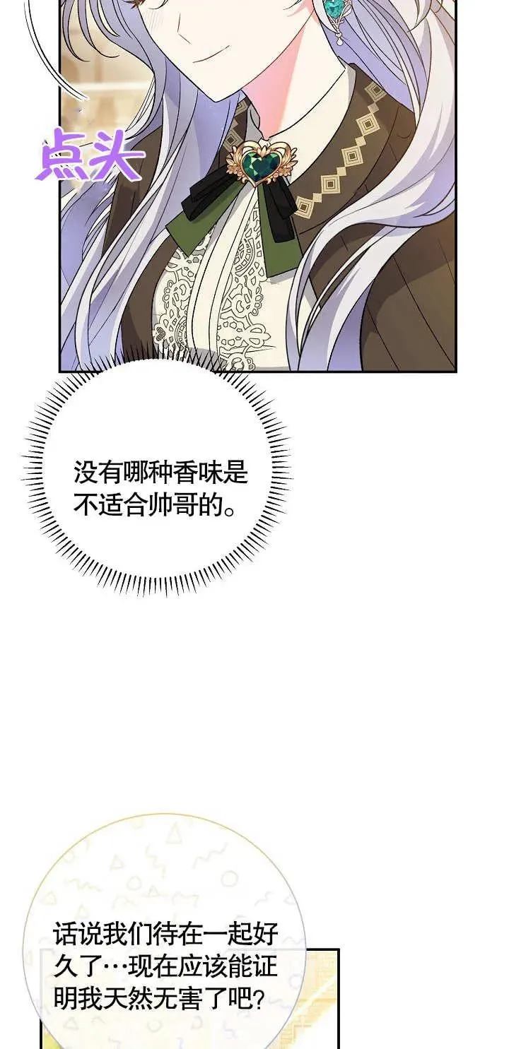第11话 第7页