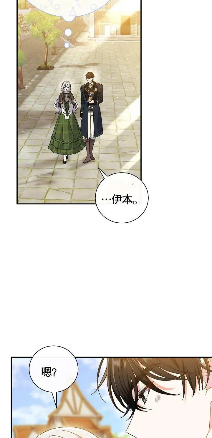 第11话 第8页