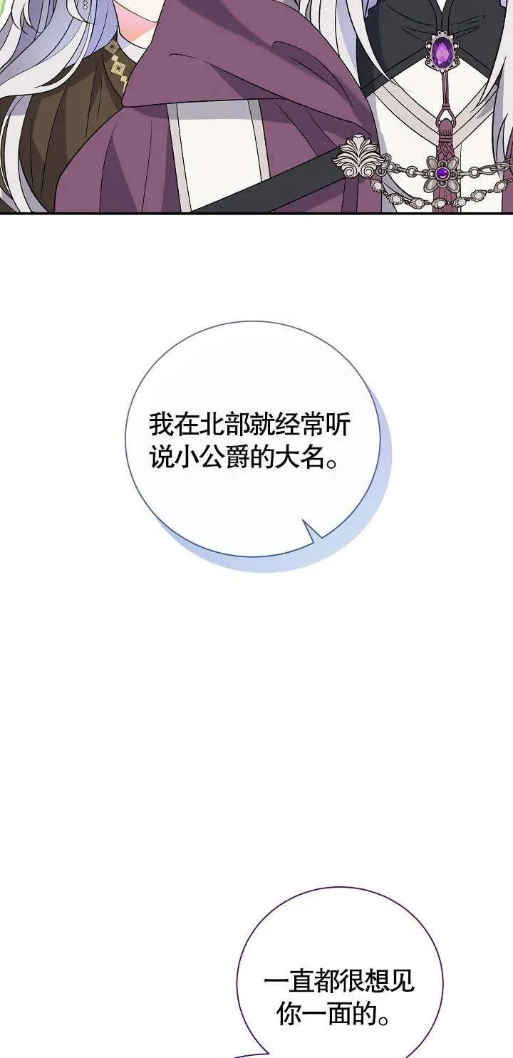 第11话 第23页