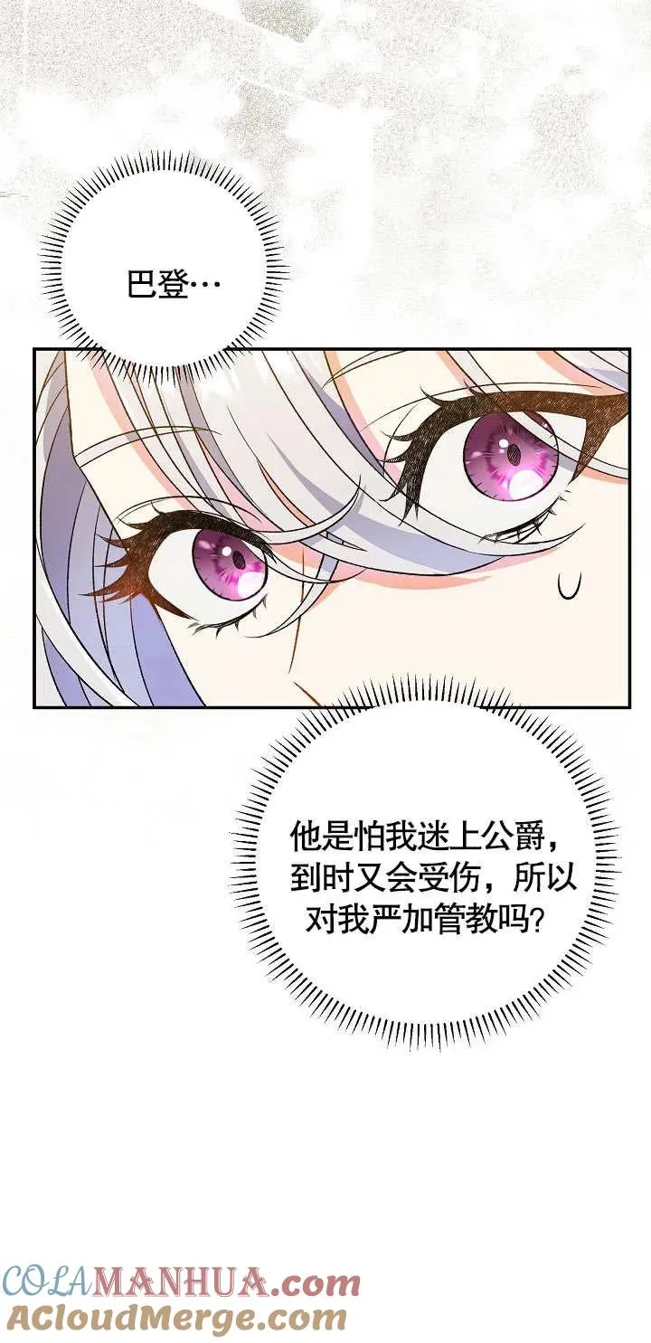 第11话 第29页