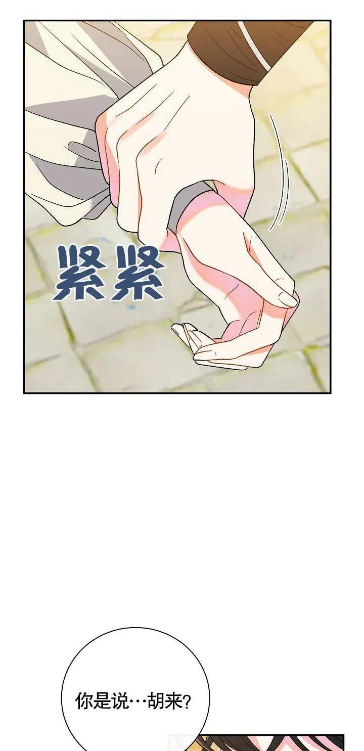 第11话 第30页