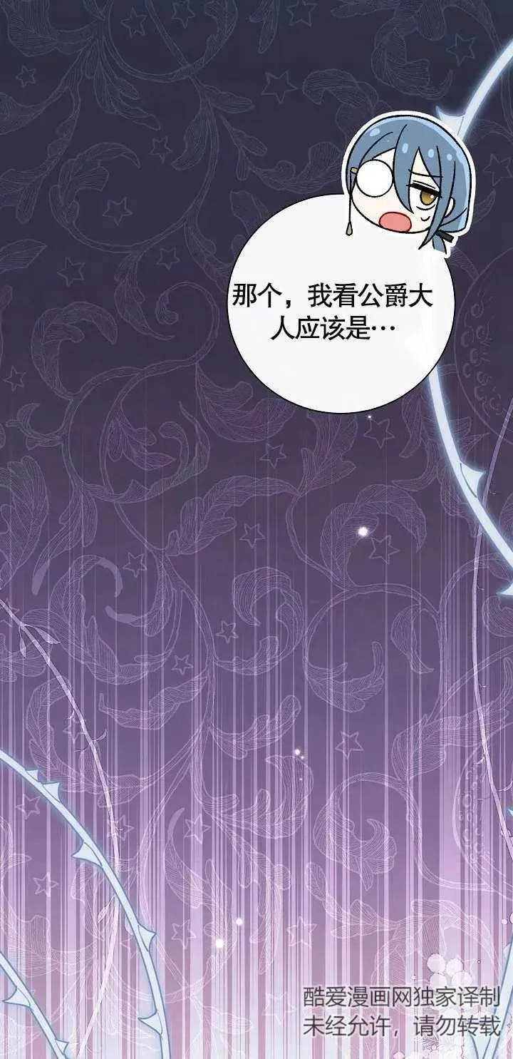 第11话 第55页