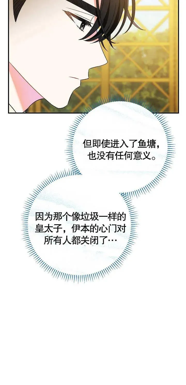 第11话 第67页