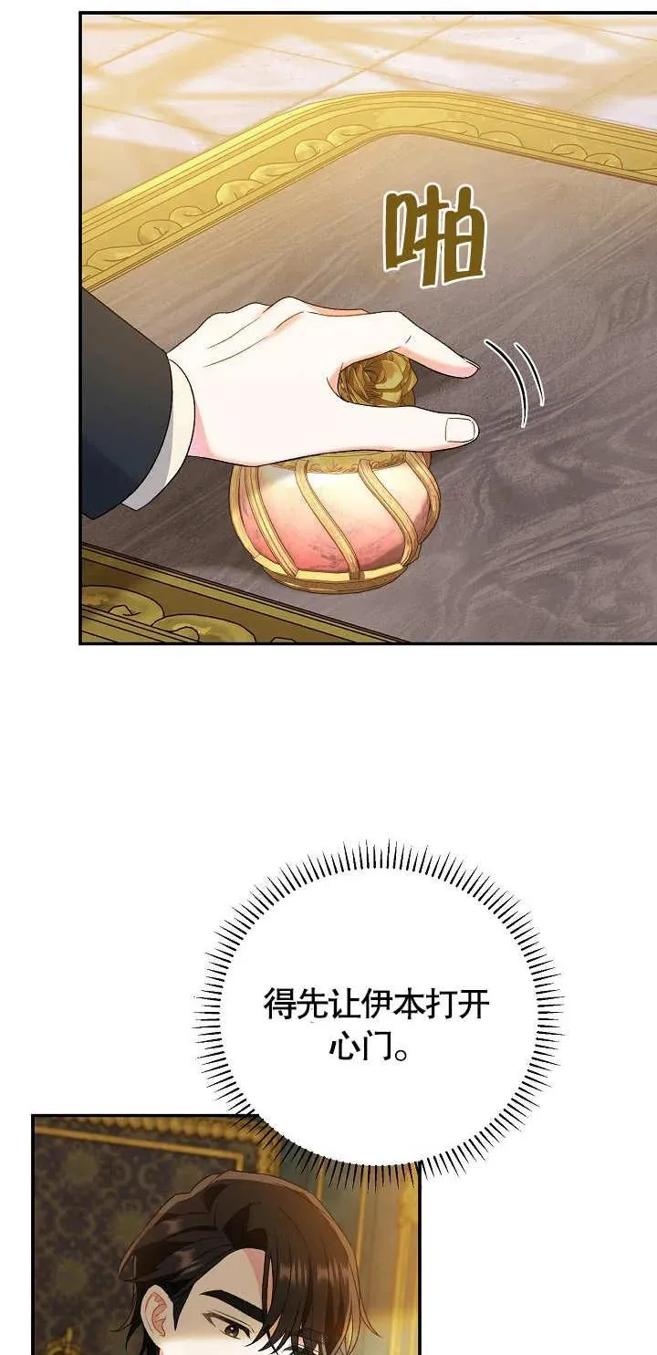 第11话 第68页