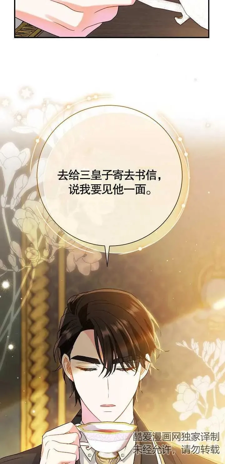 第11话 第70页