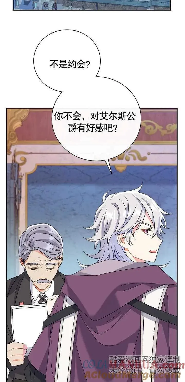 第11话 第73页