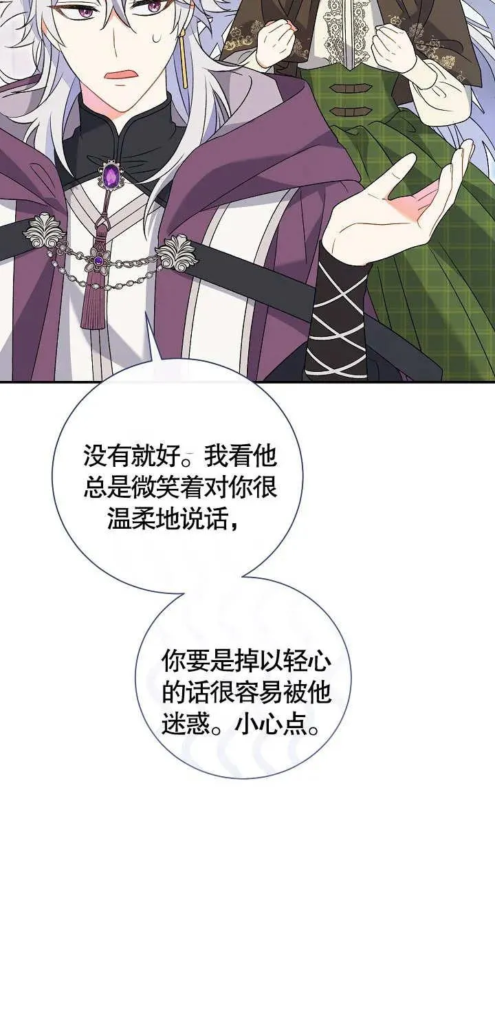 第11话 第75页
