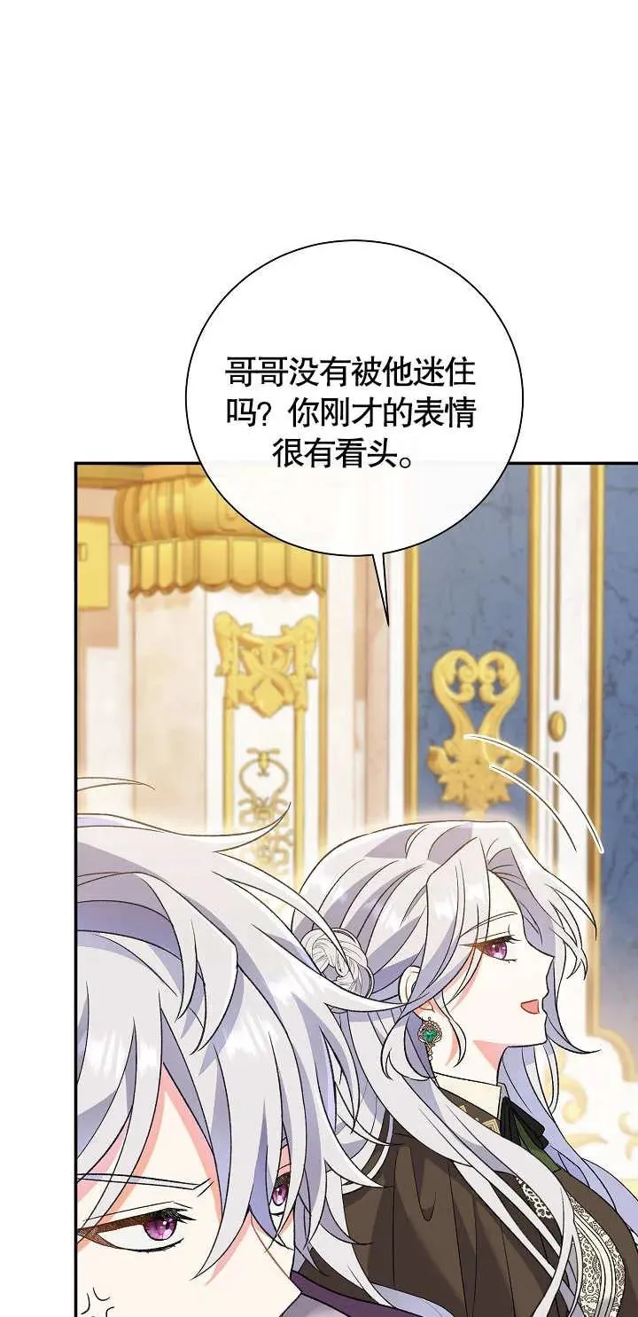 第11话 第76页