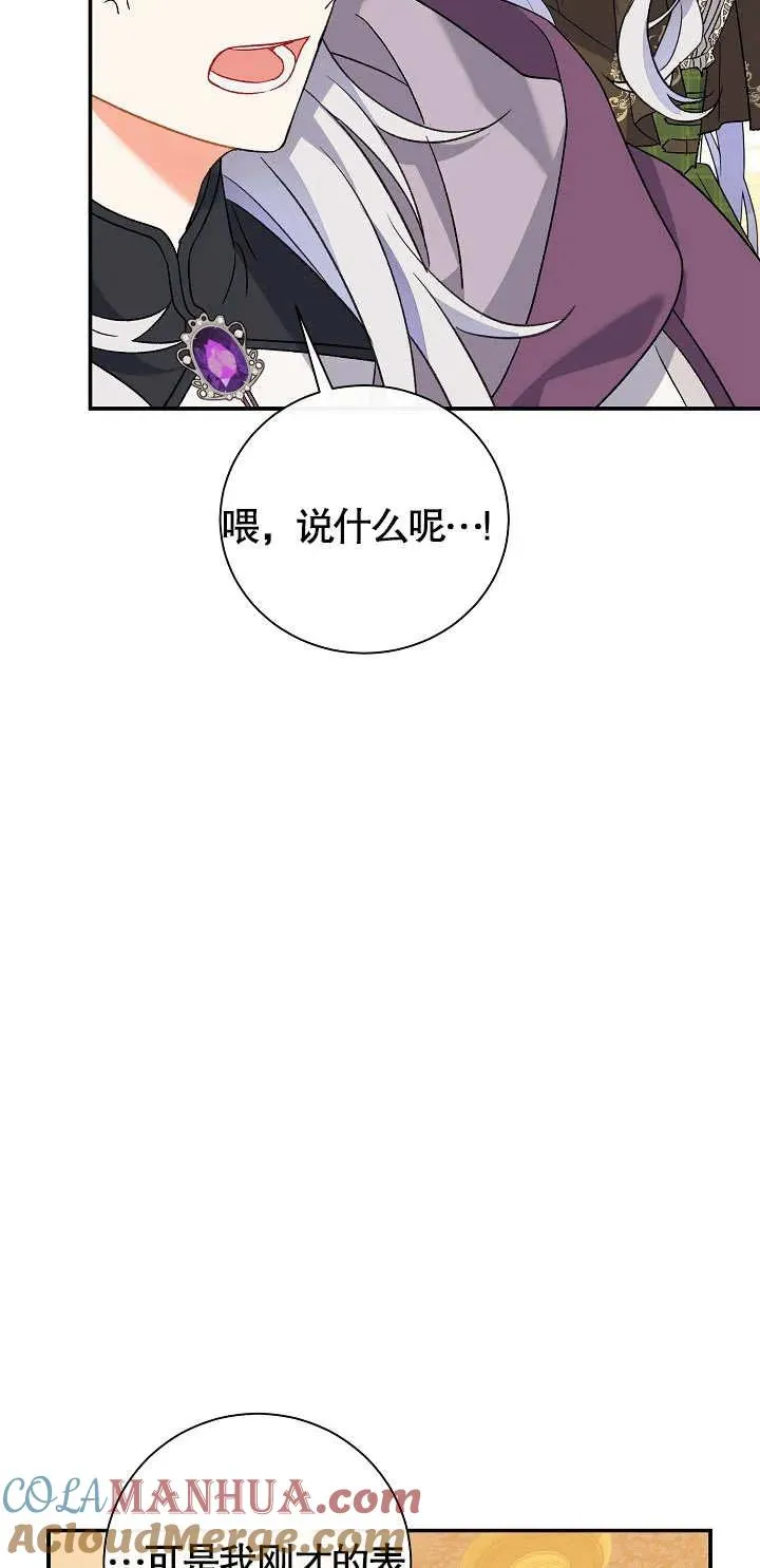 第11话 第77页