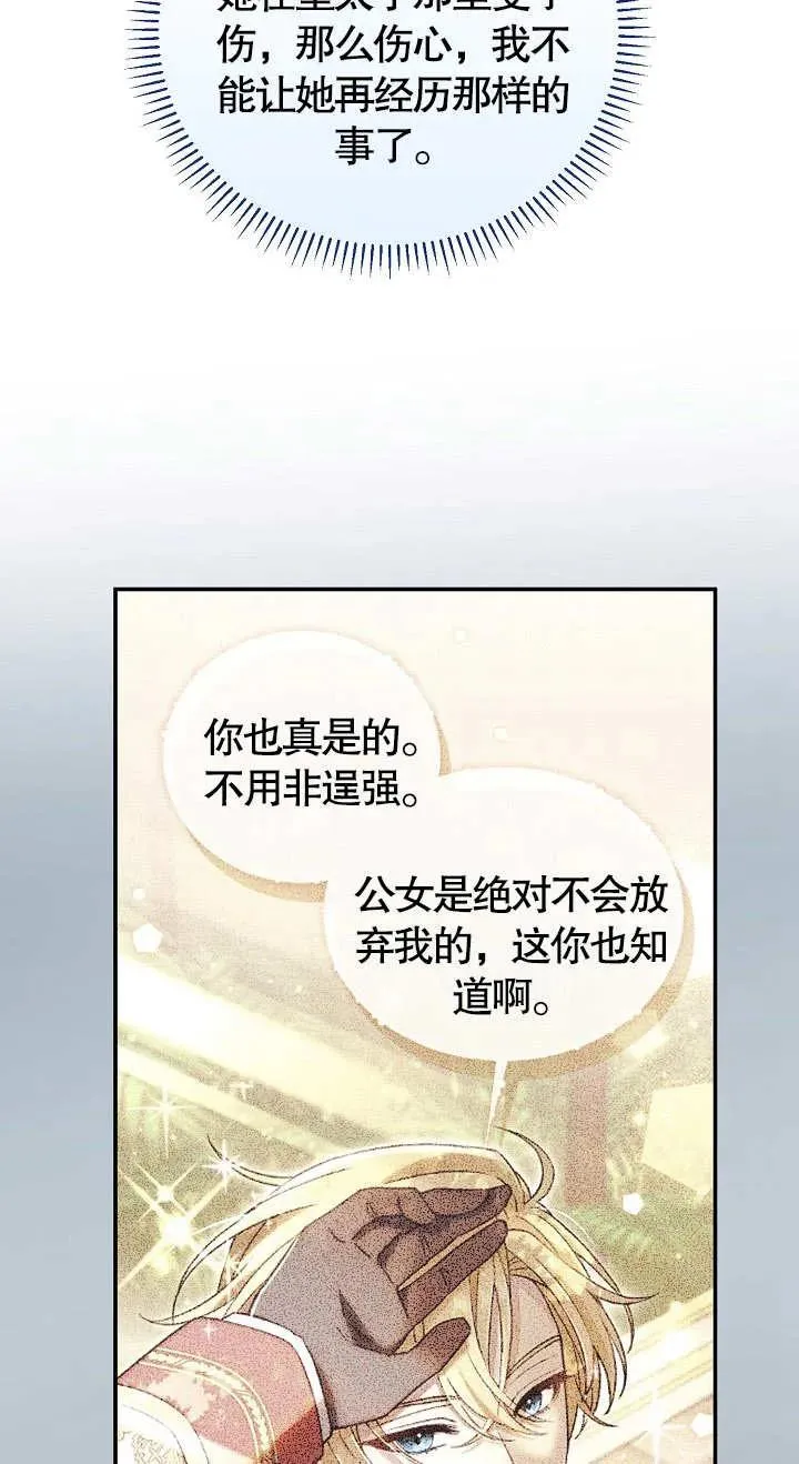 第11话 第86页