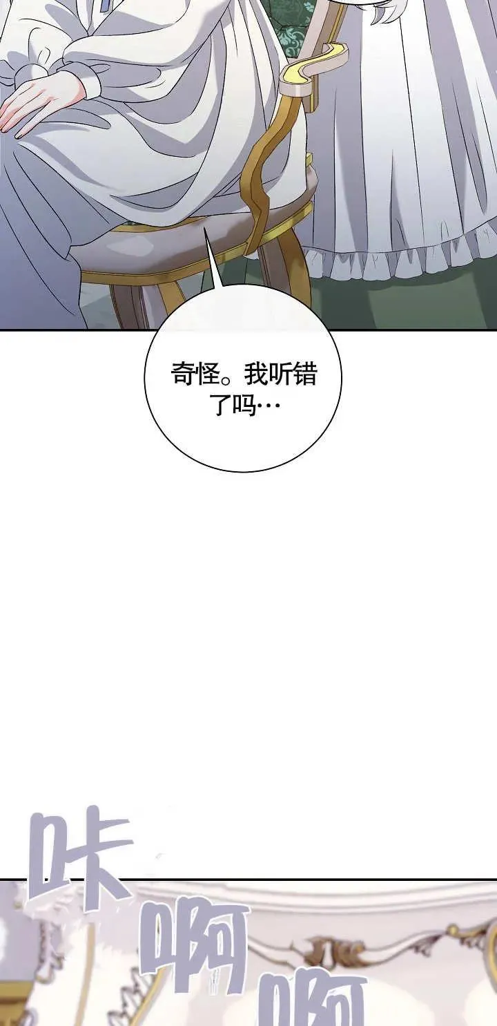 第12话 第23页