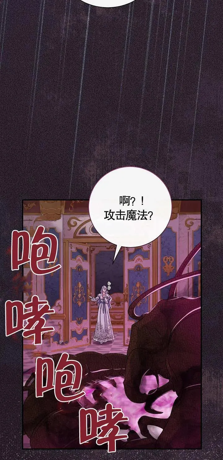 第12话 第43页