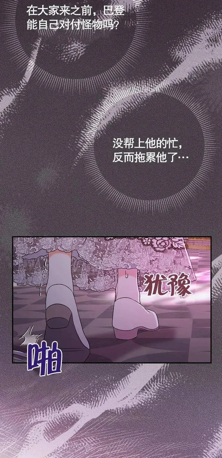 第12话 第58页