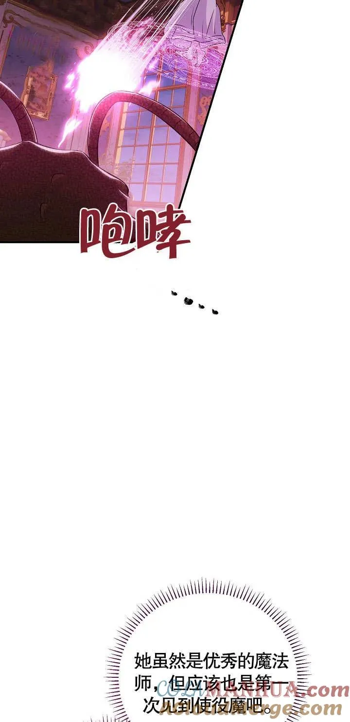 第12话 第61页