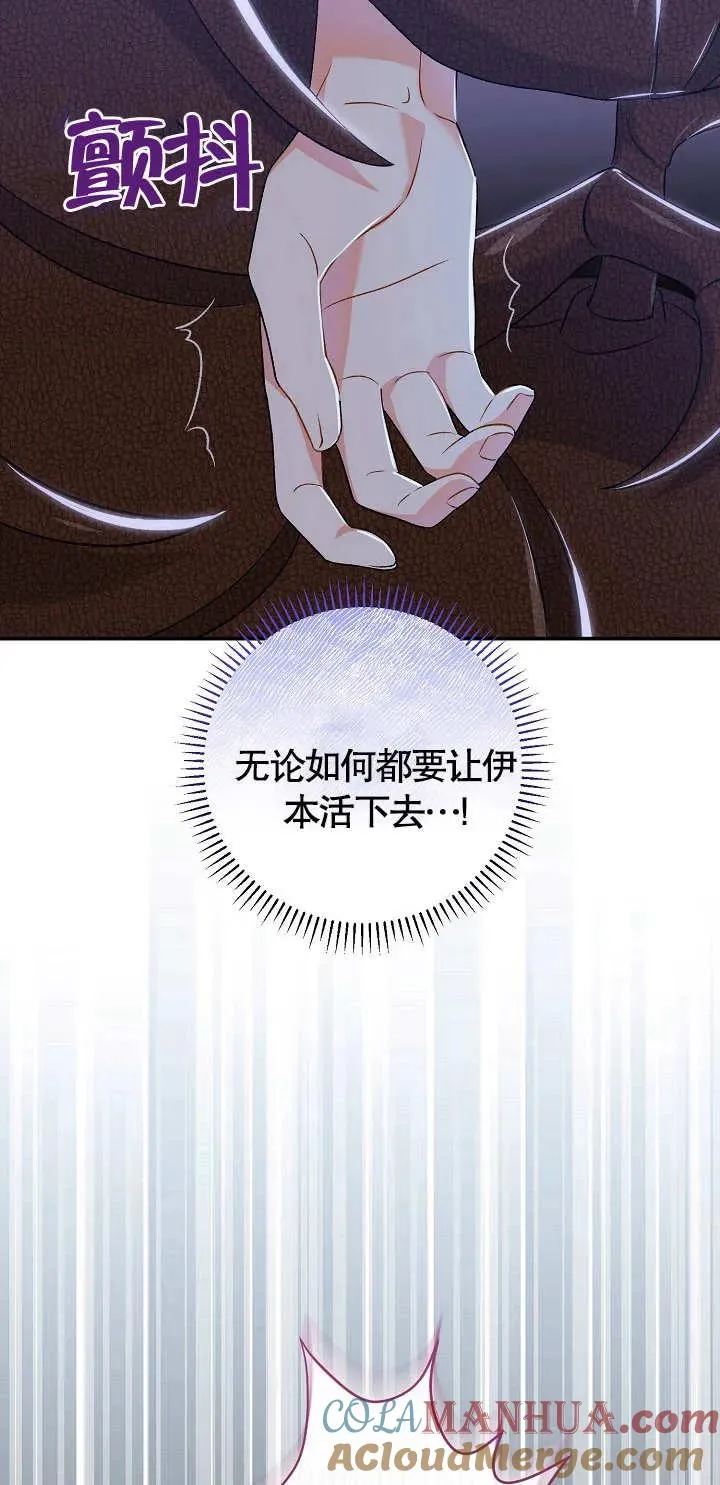 第12话 第73页