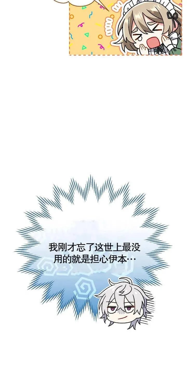 第12话 第83页