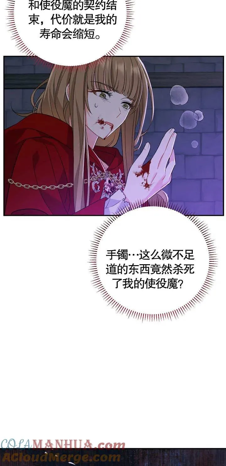 第12话 第89页