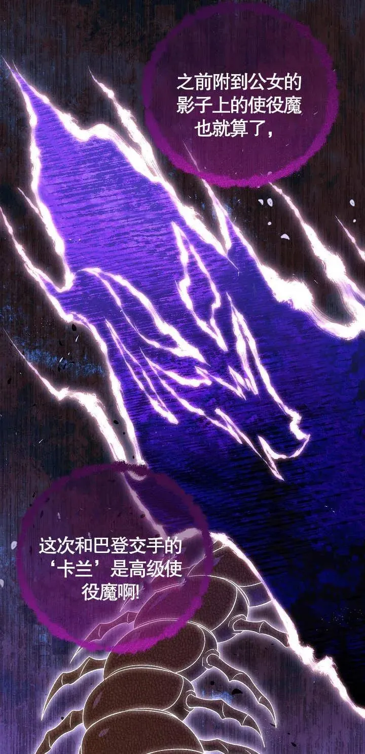 第12话 第90页