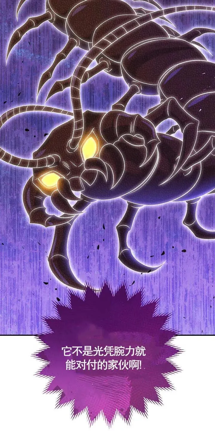 第12话 第91页