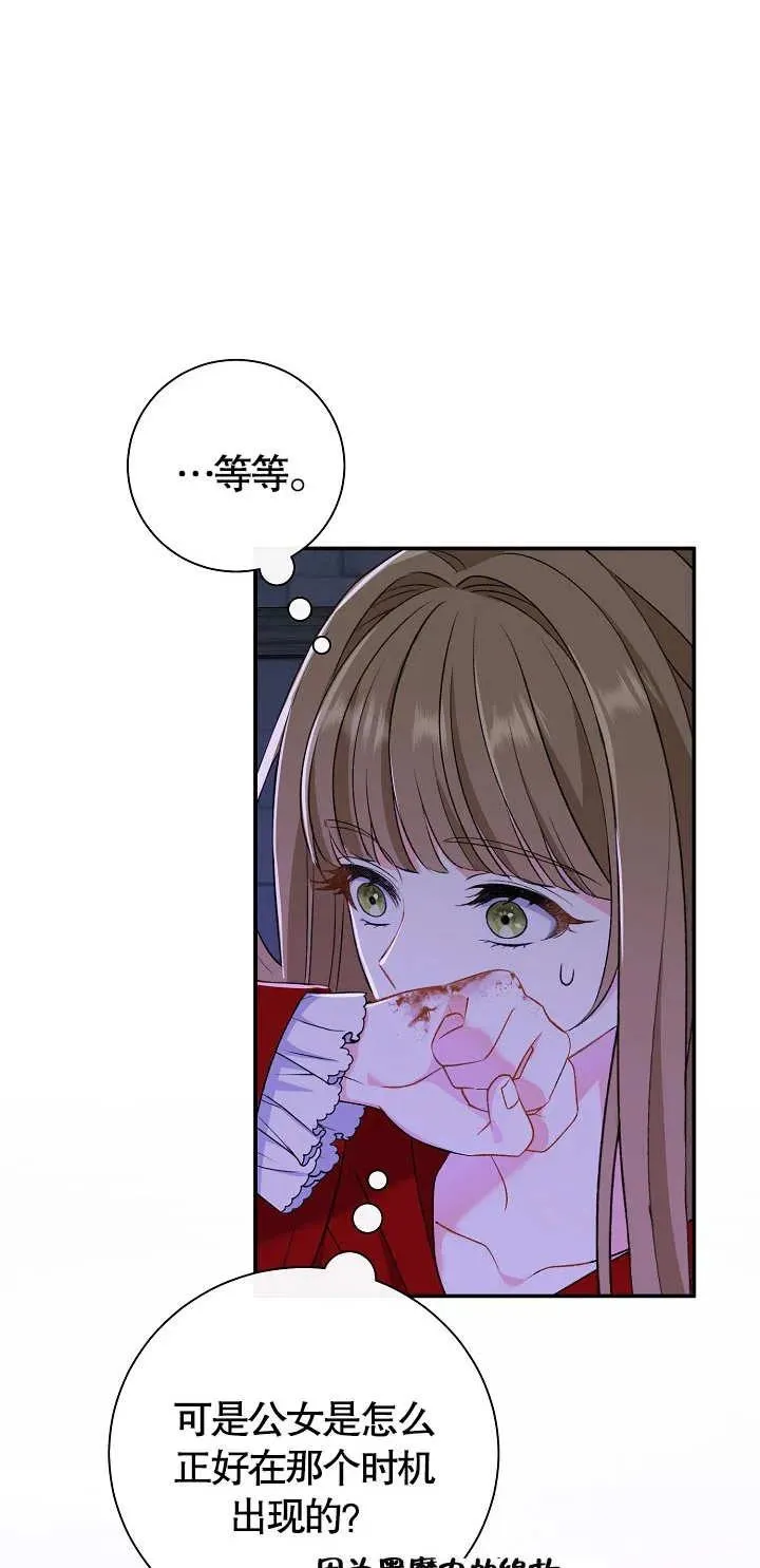 第12话 第92页