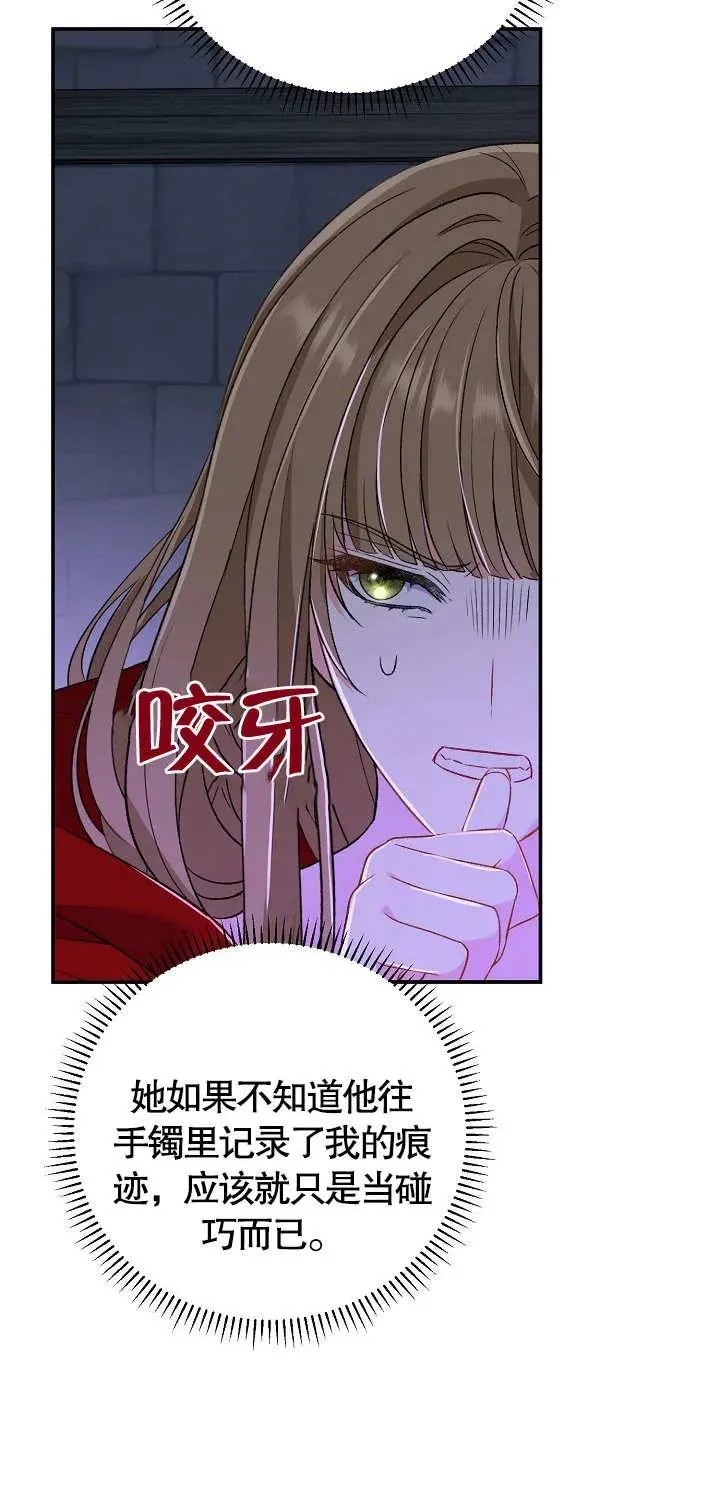 第12话 第96页