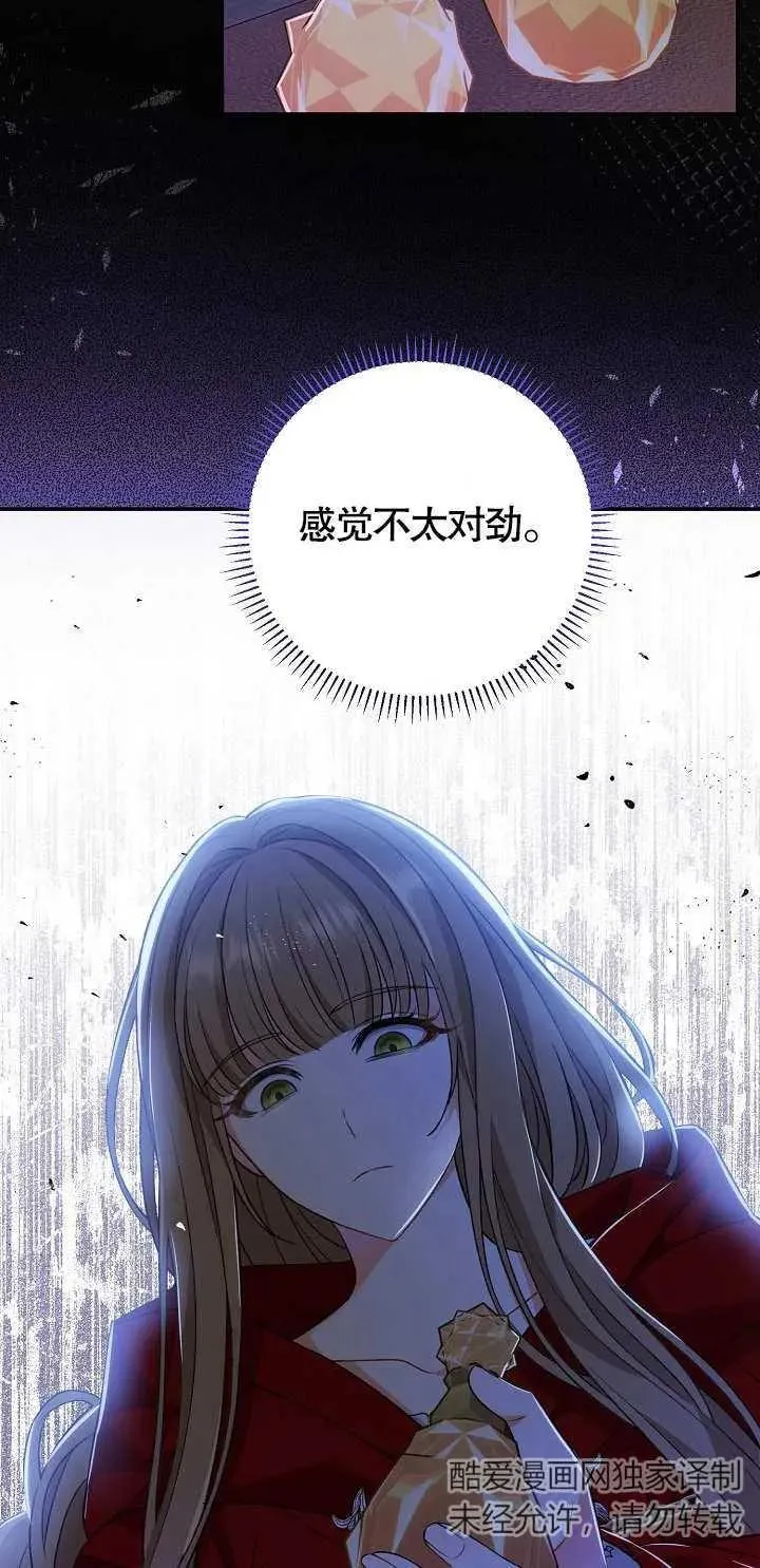 第12话 第99页
