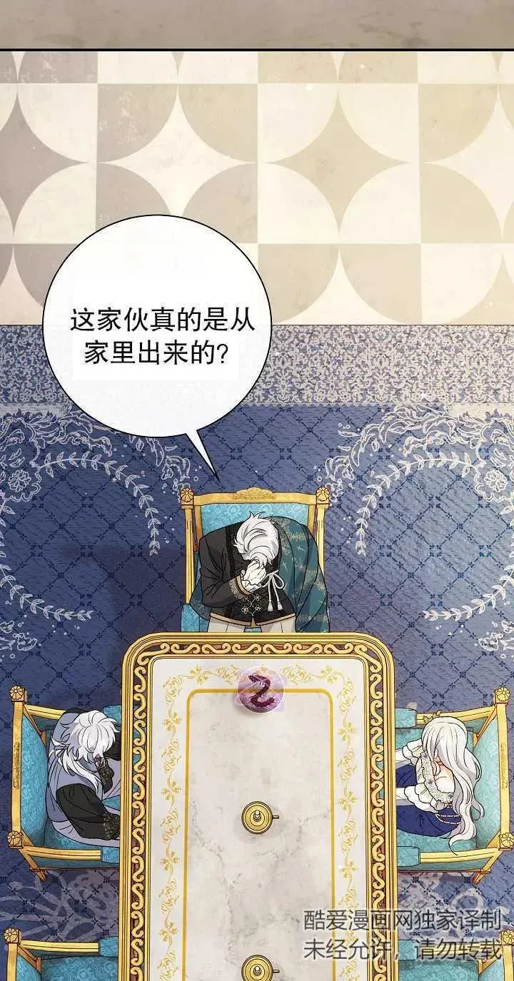 第13话 第3页