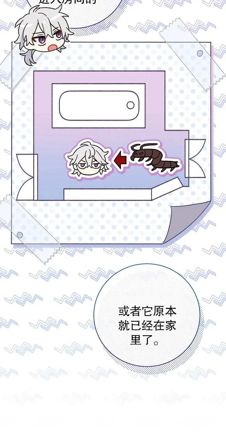 第13话 第6页
