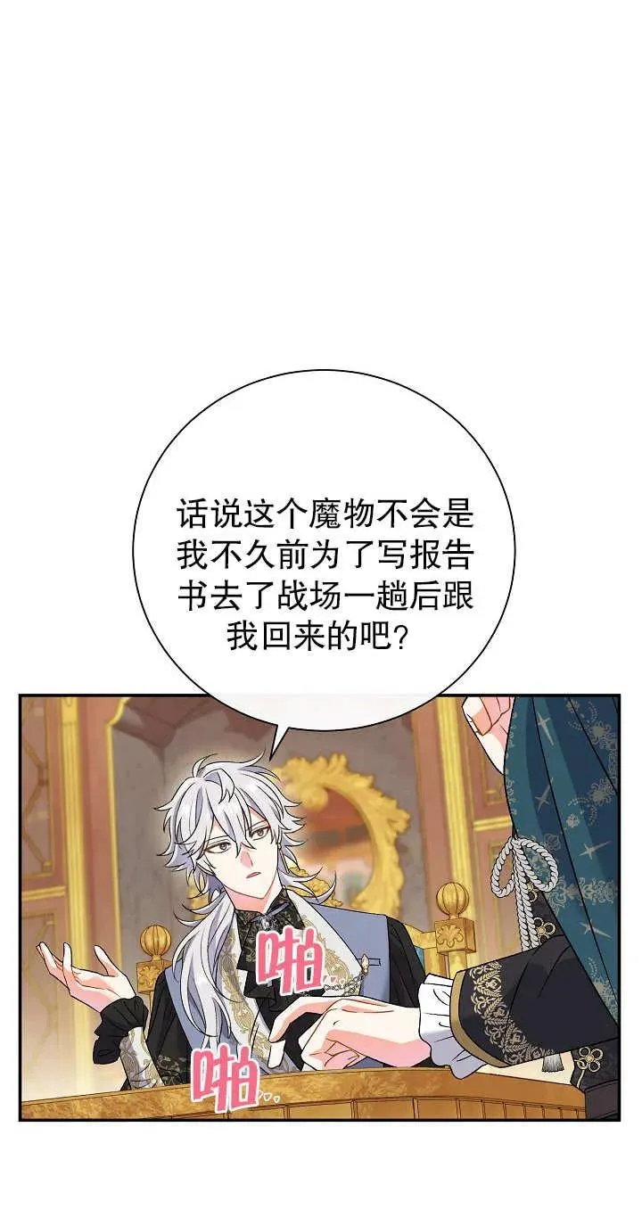 第13话 第8页