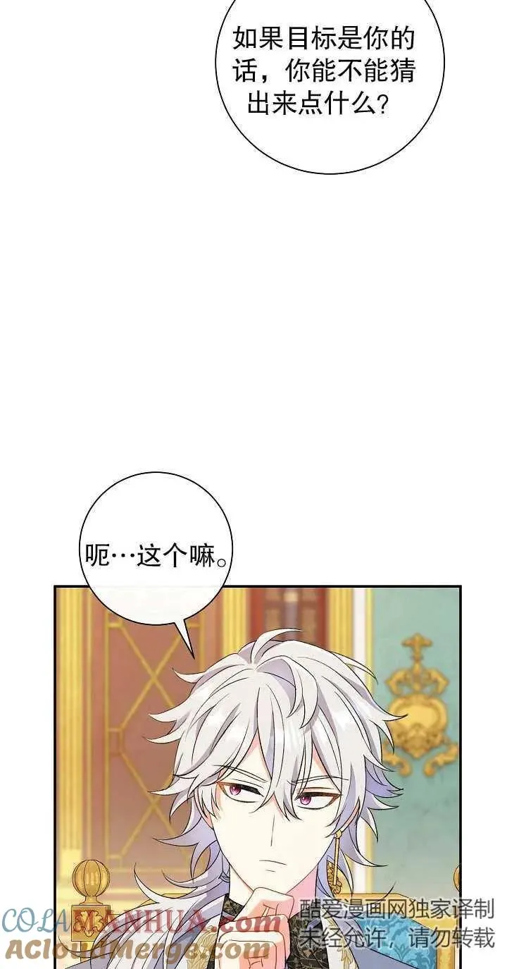 第13话 第33页